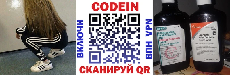 Кодеиновый сироп Lean Purple Drank  Купить  Гатчина 