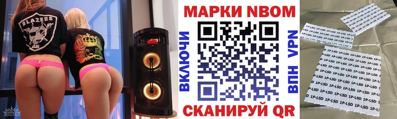 Марки 25I-NBOMe 1,5мг  Купить  Гатчина 